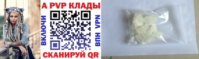 А ПВП Crystall  Коркино 