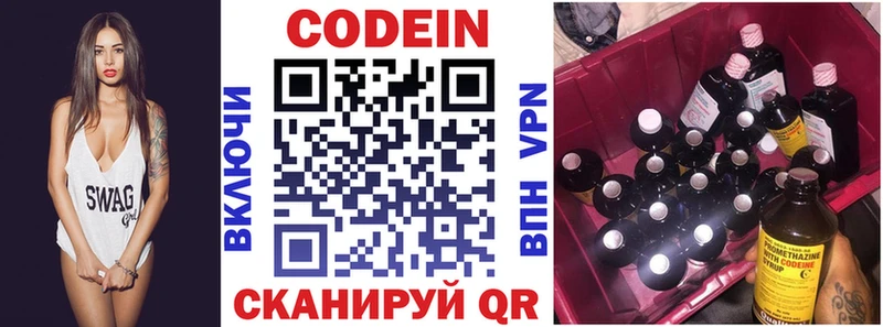 Кодеиновый сироп Lean Purple Drank  KRAKEN ссылки  Коркино 