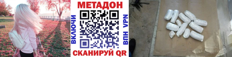 Метадон methadone  Коркино 